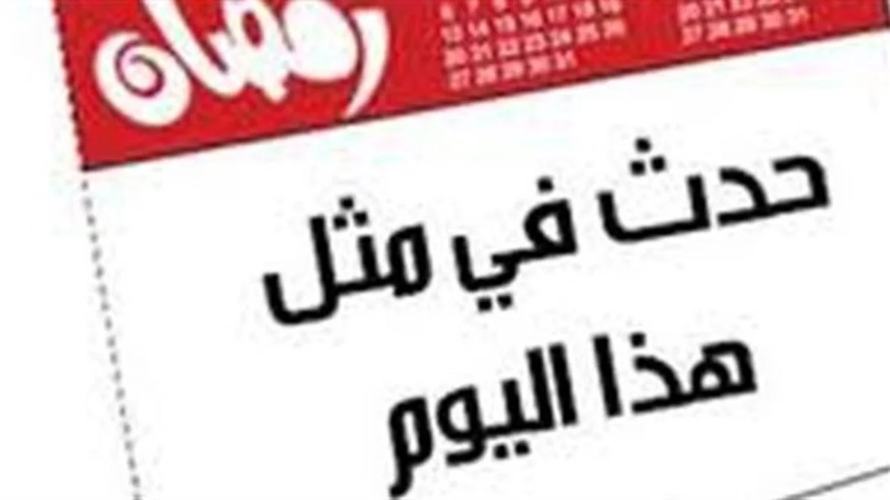 ذكرى أول لواء.. القائد حمزة بن عبد المطلب يقود أول مهمة عسكرية في الإسلام